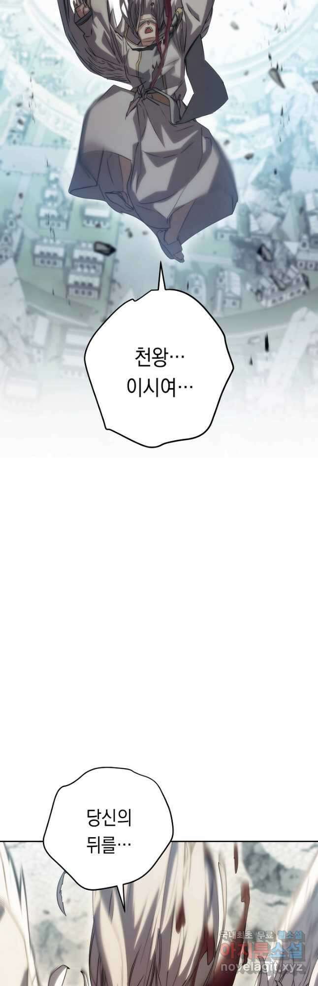 더 라이브-156화 29