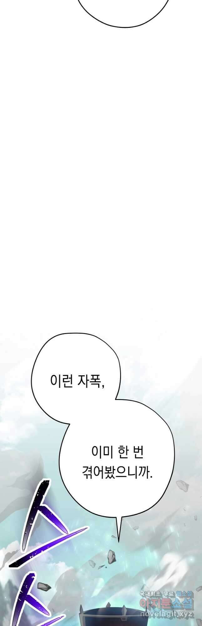 더 라이브-156화 41