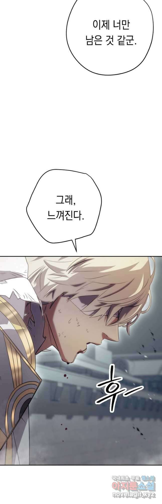 더 라이브-156화 50