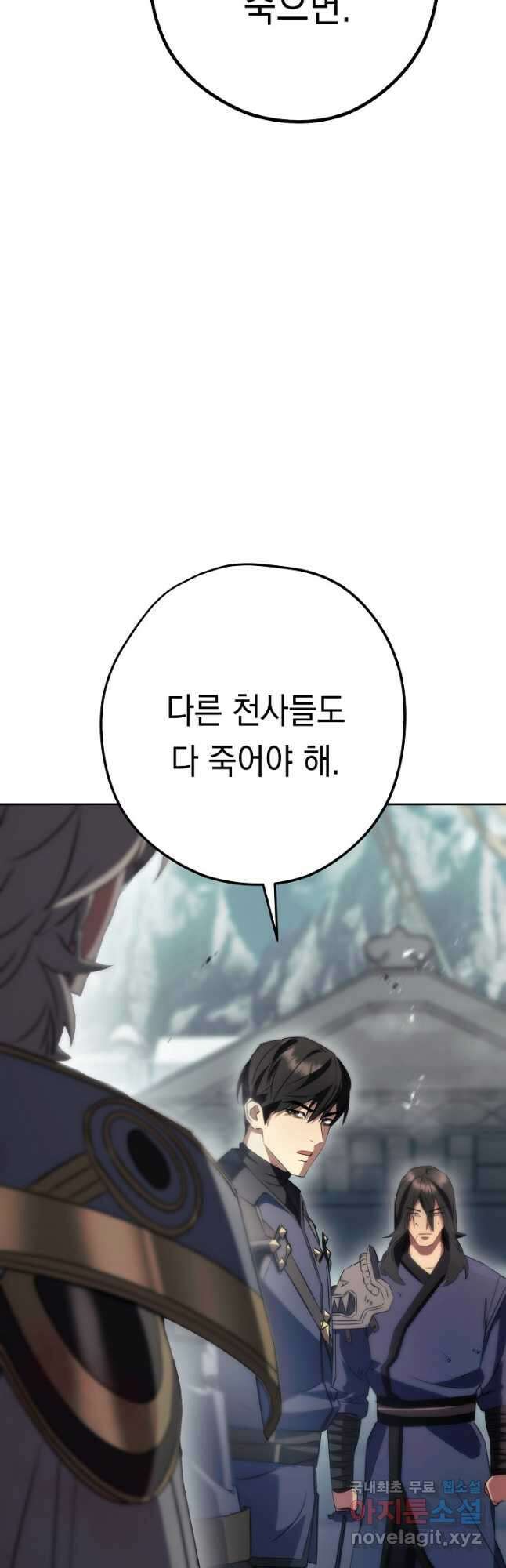 더 라이브-156화 56