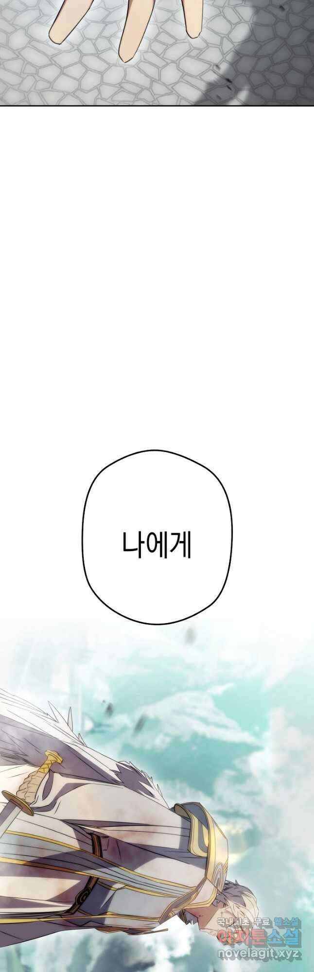 더 라이브-156화 59