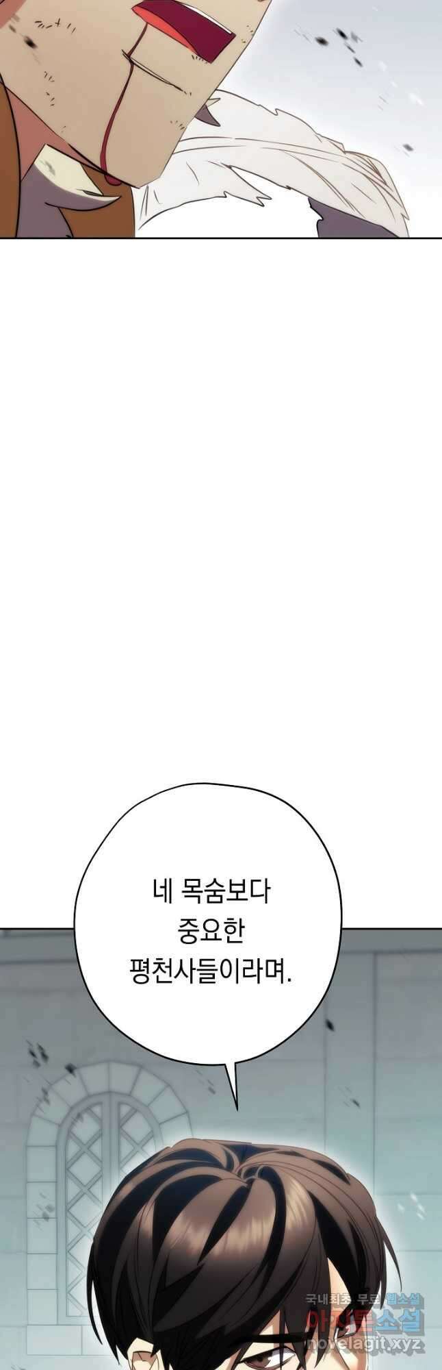 더 라이브-156화 62