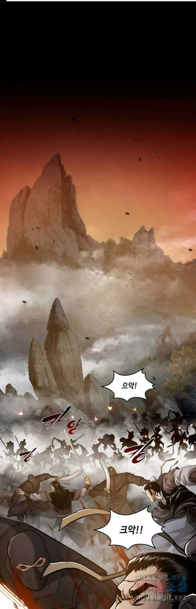 패왕의 별 119화 1