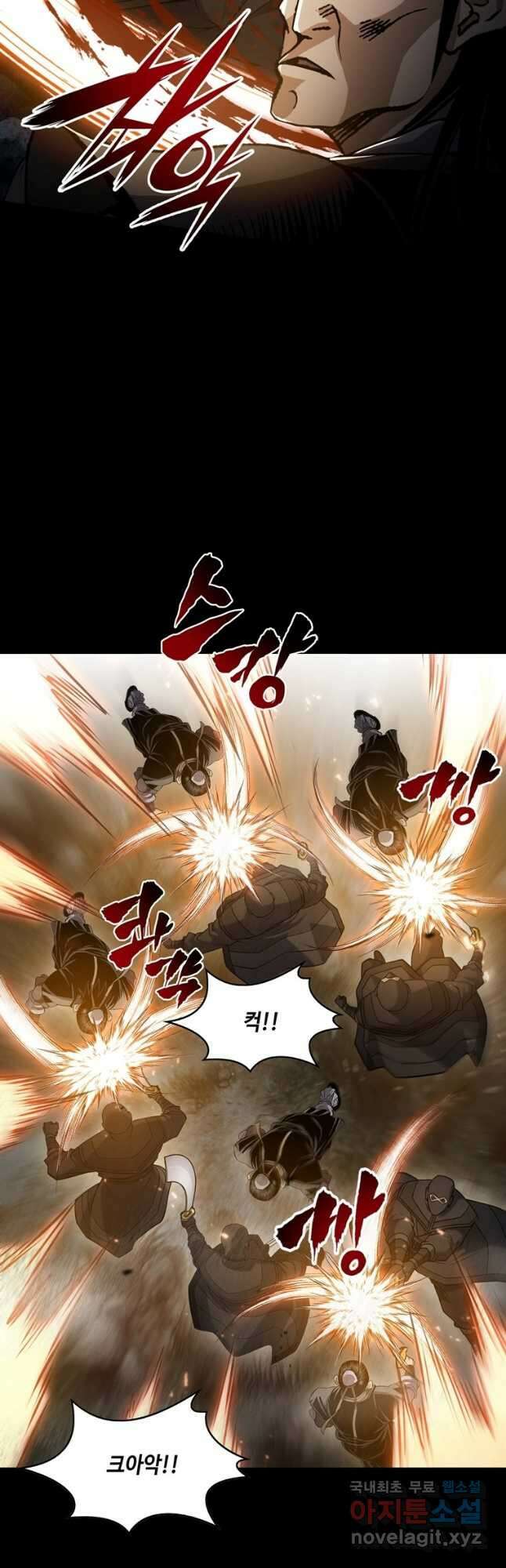 패왕의 별 119화 2