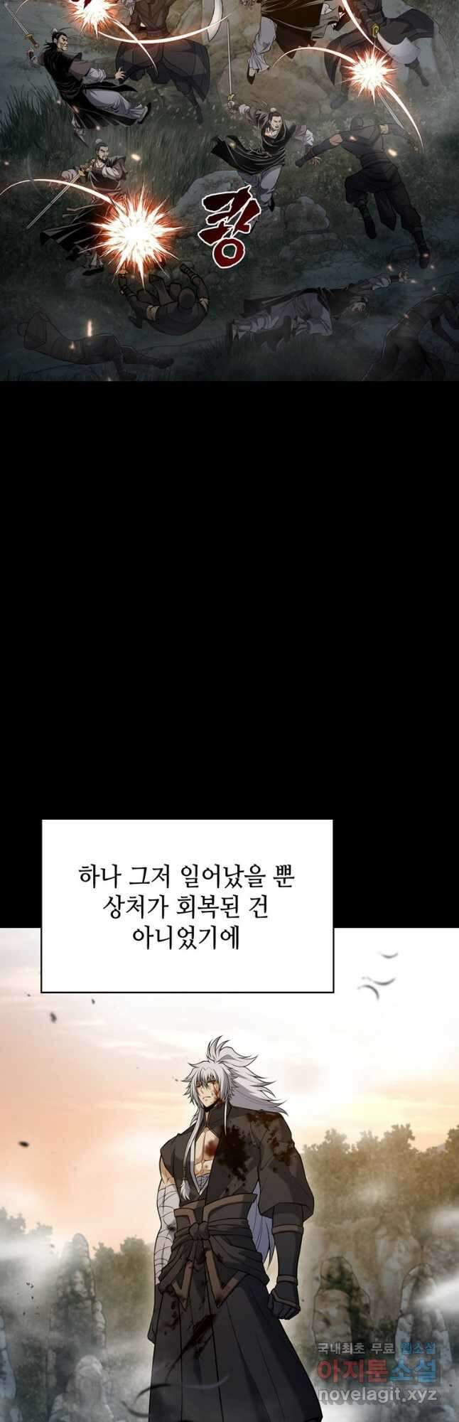패왕의 별 119화 10