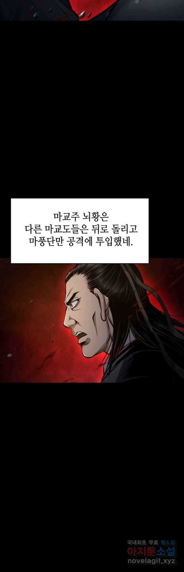 패왕의 별 119화 14