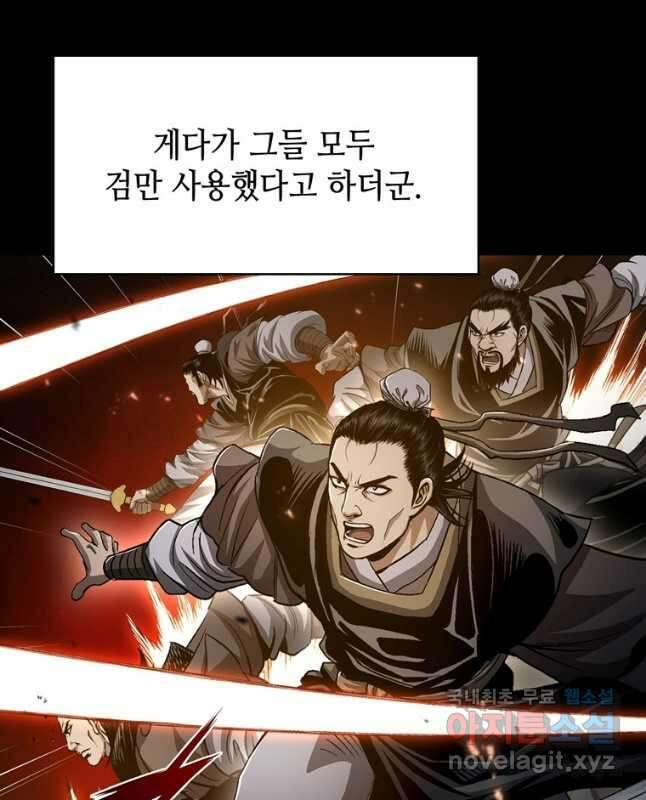 패왕의 별 119화 15