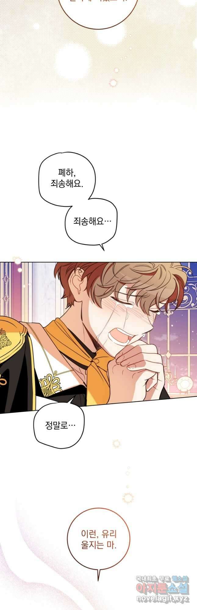 여왕 쎄시아의 반바지 116화 3
