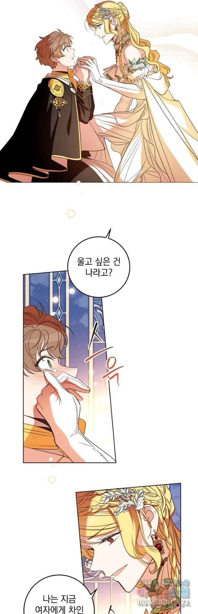 여왕 쎄시아의 반바지 116화 4