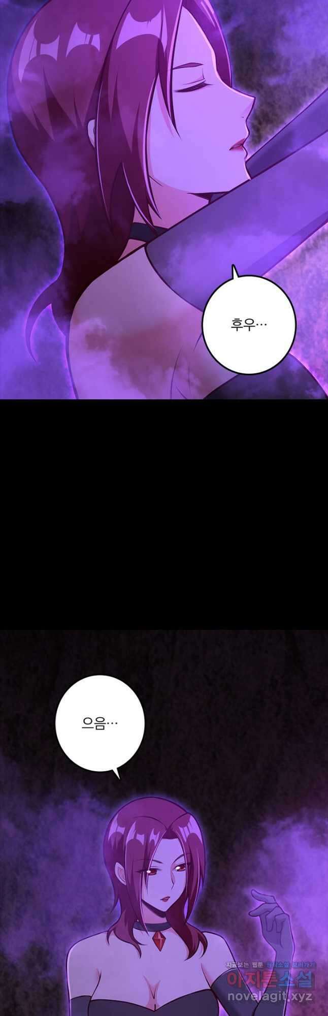 마녀를 지켜라 383화 2