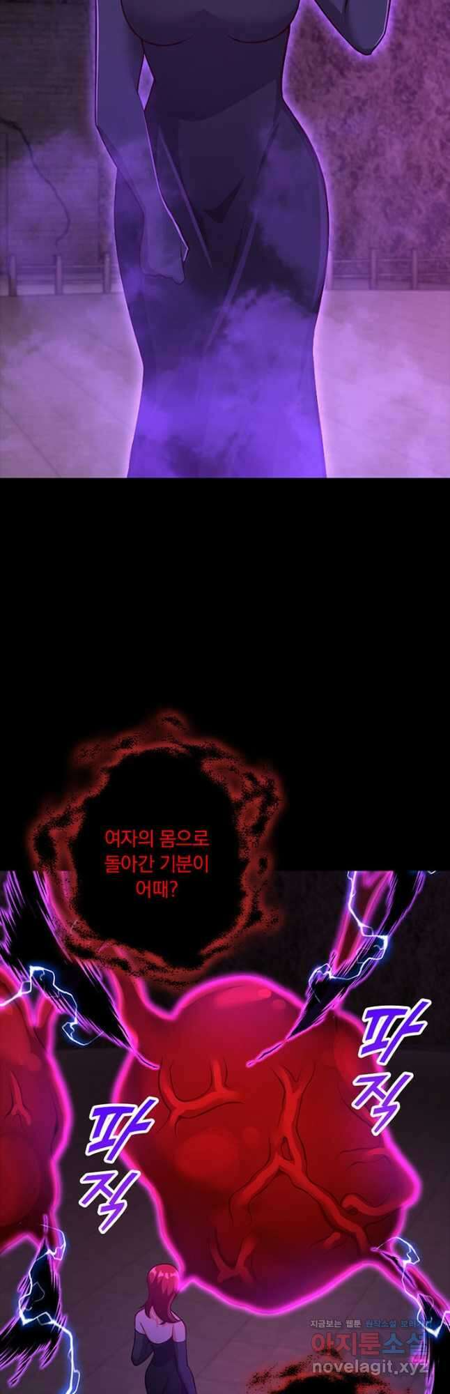 마녀를 지켜라 383화 3
