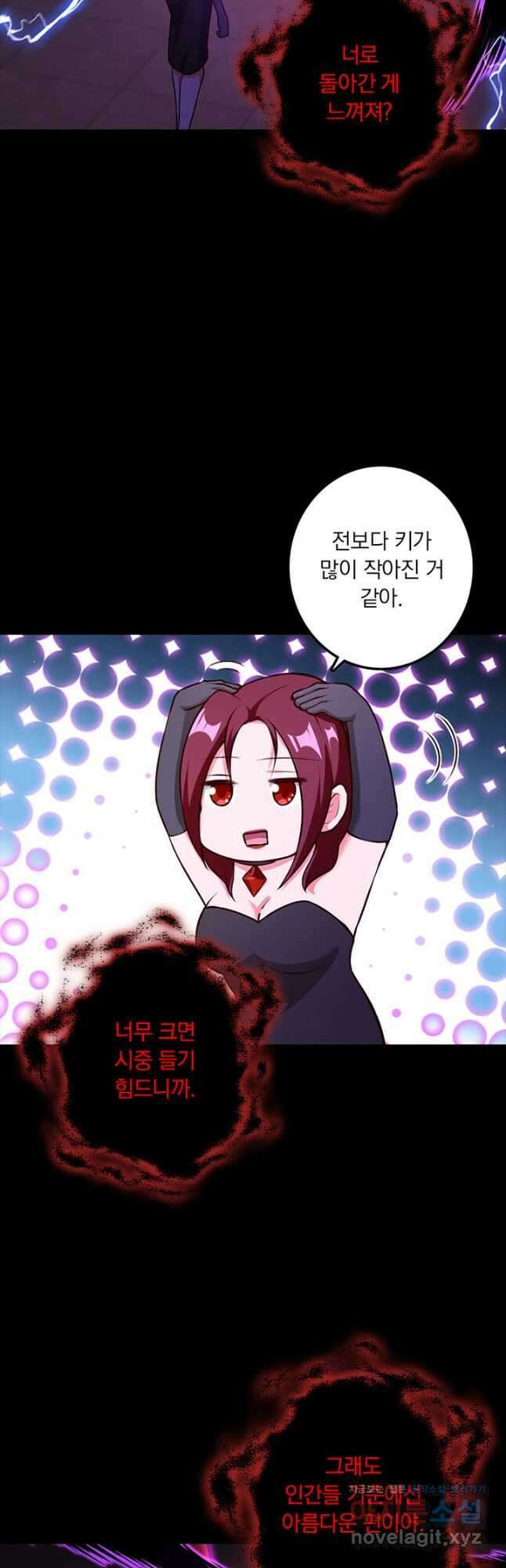 마녀를 지켜라 383화 4