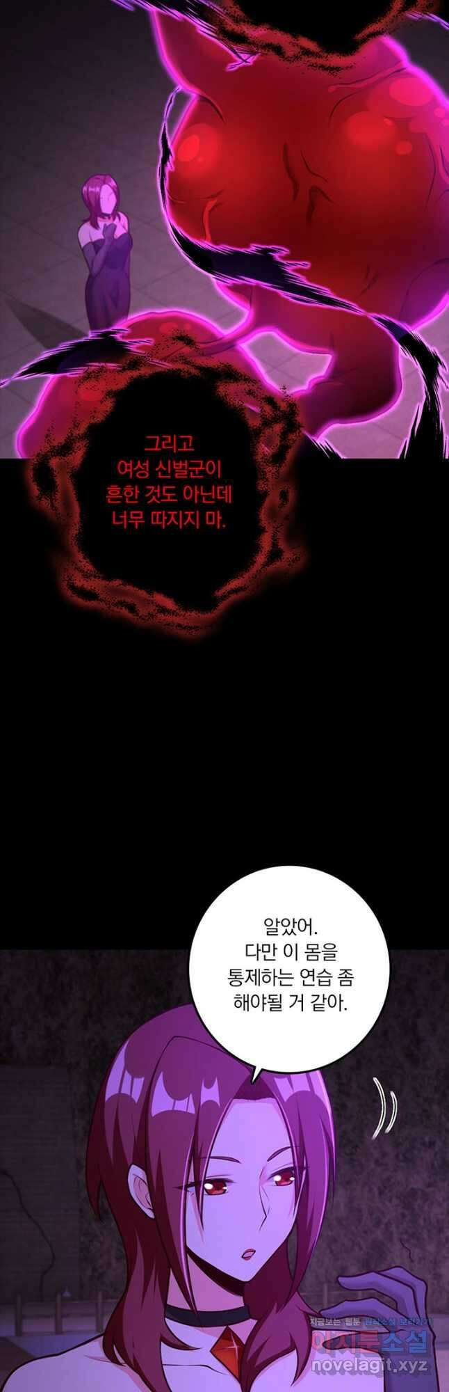 마녀를 지켜라 383화 5