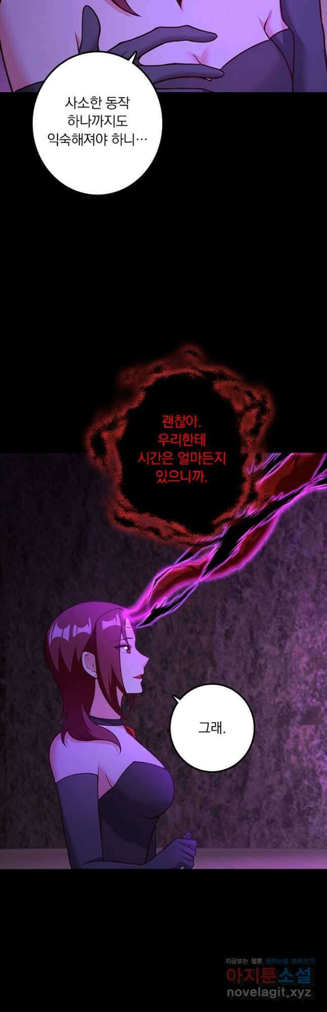 마녀를 지켜라 383화 6