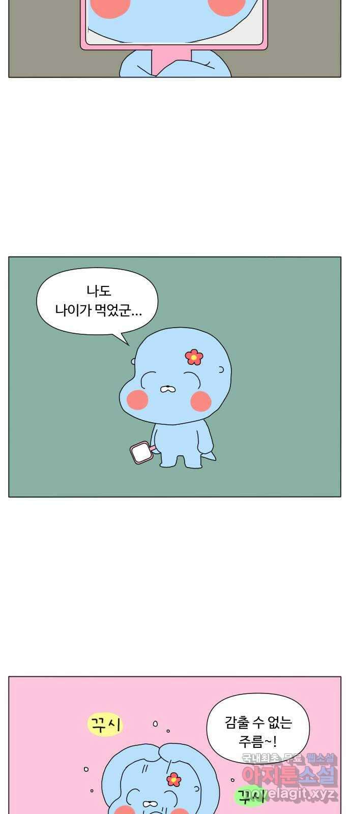 결혼생활 그림일기 169화 DNA 1 2