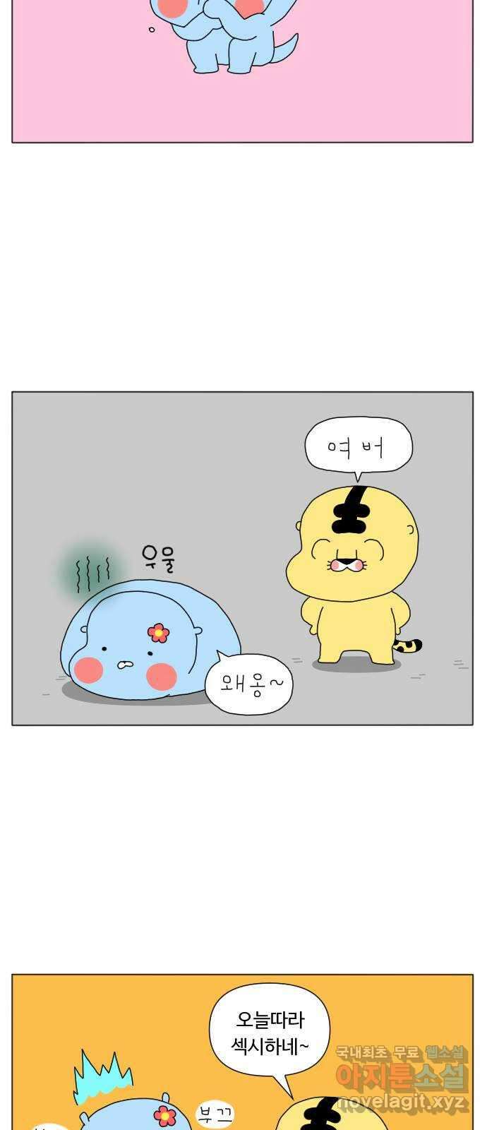 결혼생활 그림일기 169화 DNA 1 3
