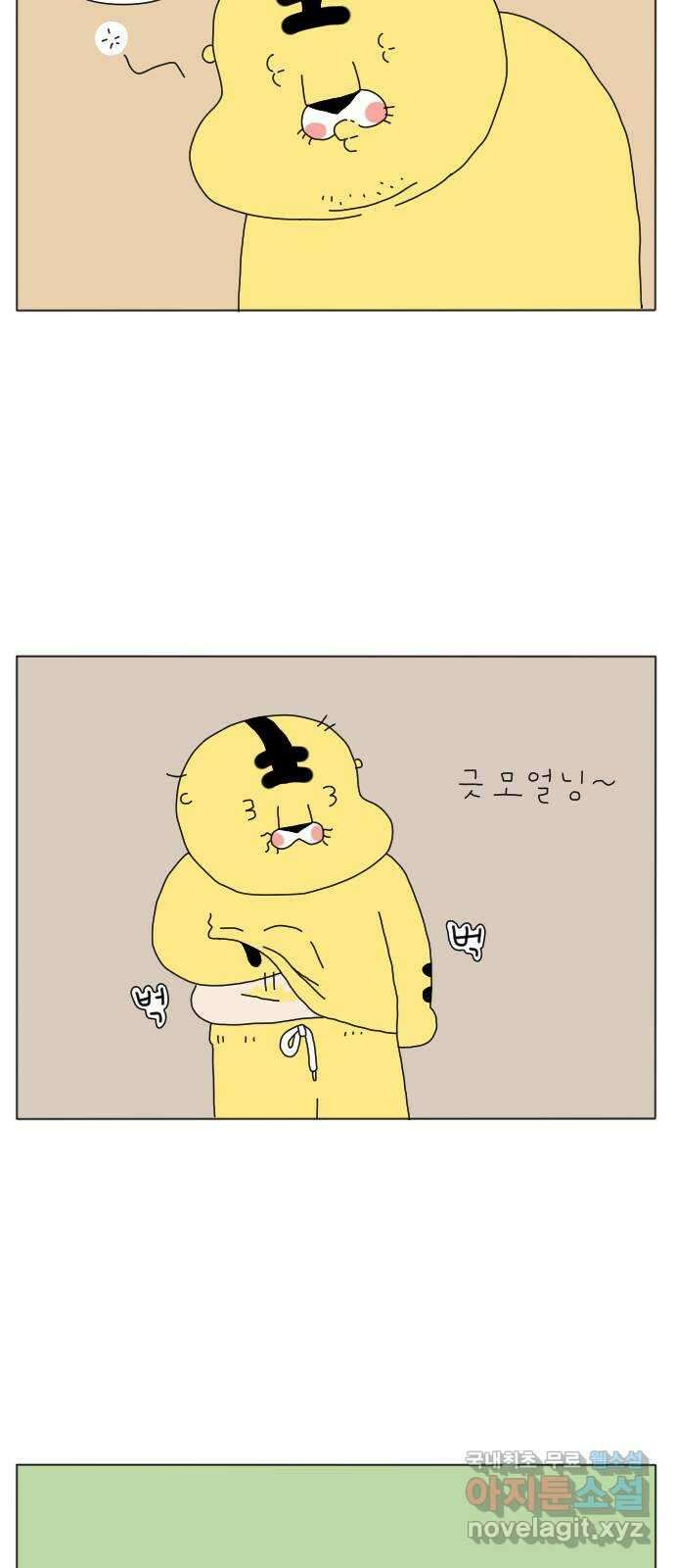 결혼생활 그림일기 169화 DNA 1 7