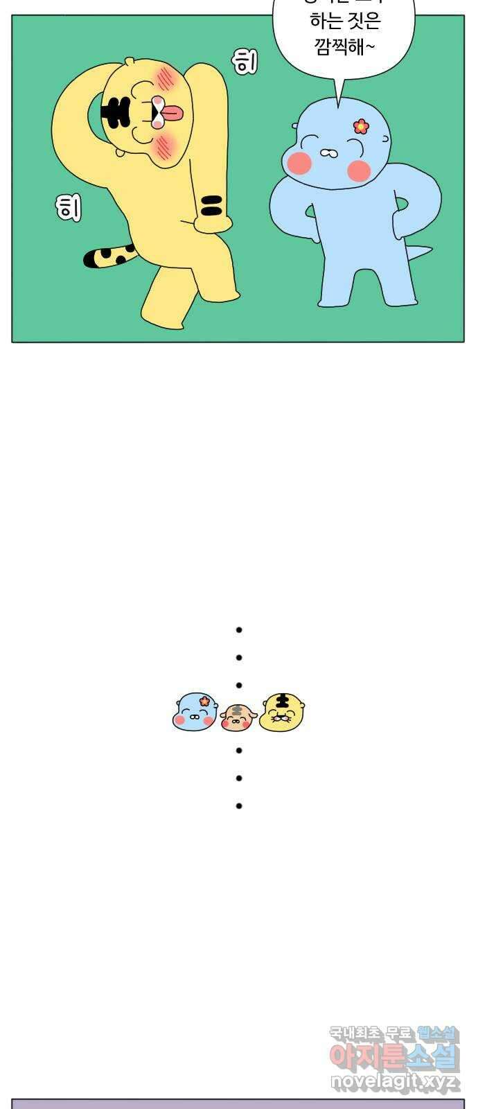 결혼생활 그림일기 169화 DNA 1 10