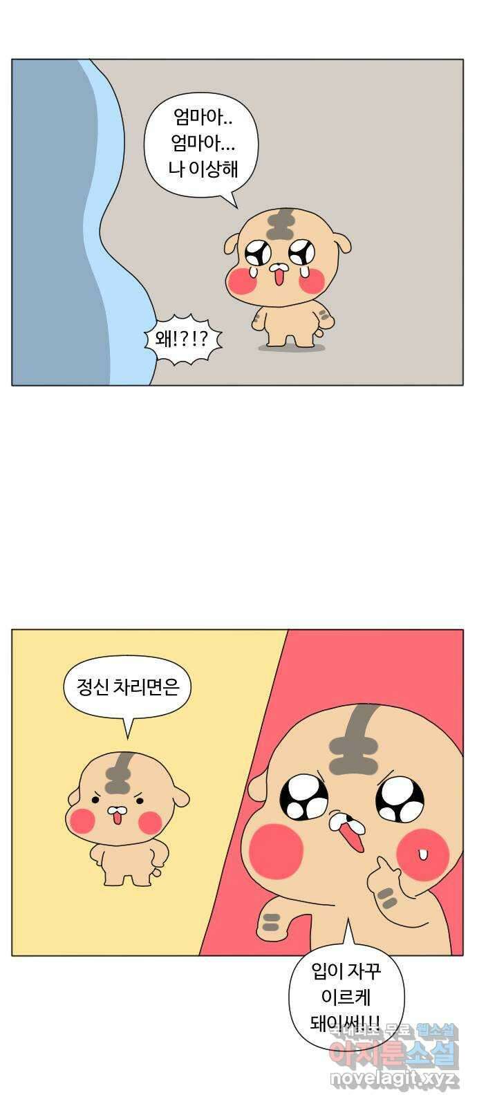 결혼생활 그림일기 169화 DNA 1 13