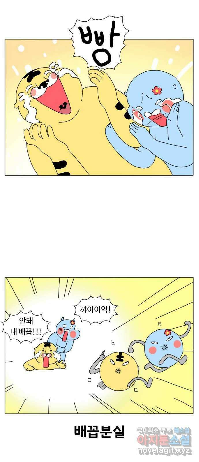 결혼생활 그림일기 169화 DNA 1 14