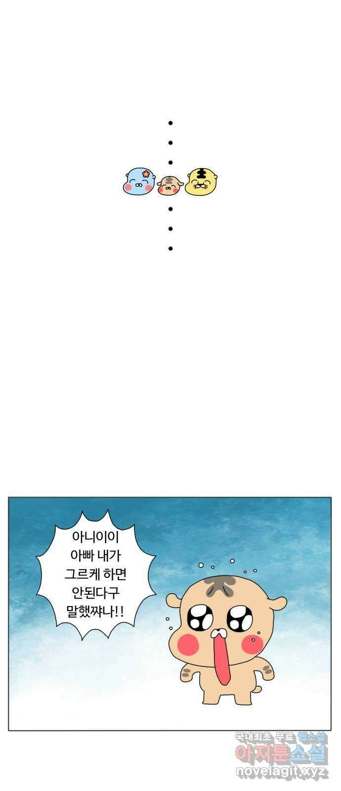 결혼생활 그림일기 169화 DNA 1 15