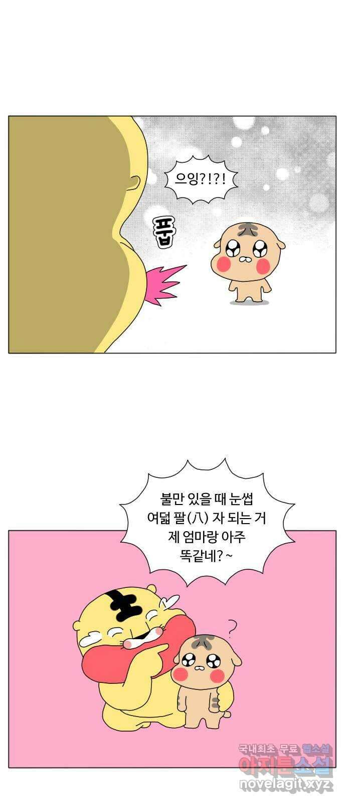 결혼생활 그림일기 169화 DNA 1 16