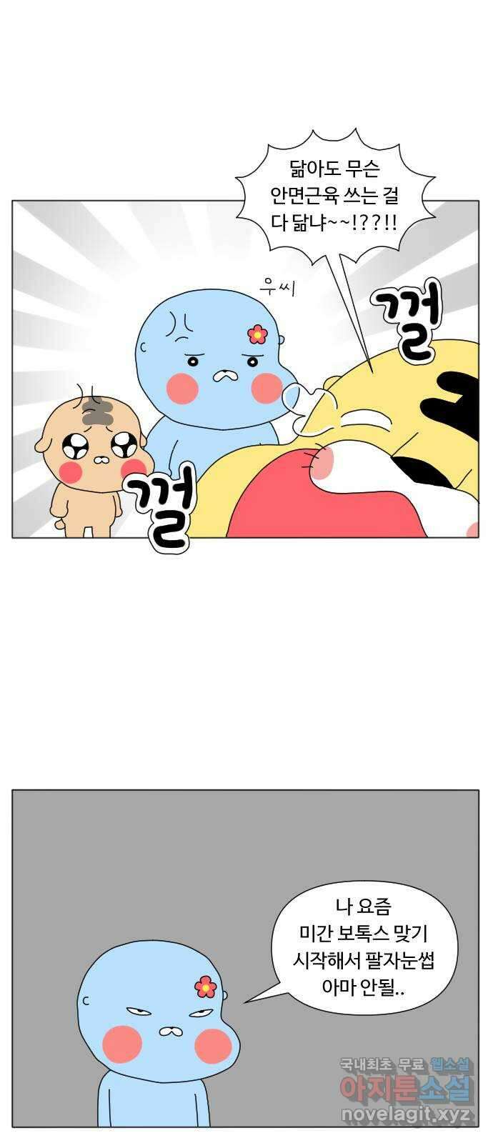 결혼생활 그림일기 169화 DNA 1 17