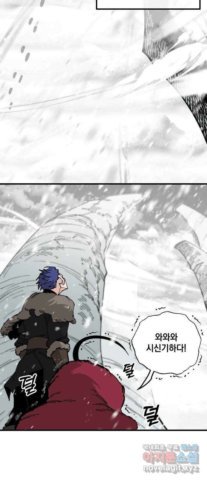 라서드 83화 열한 번째 나라 3