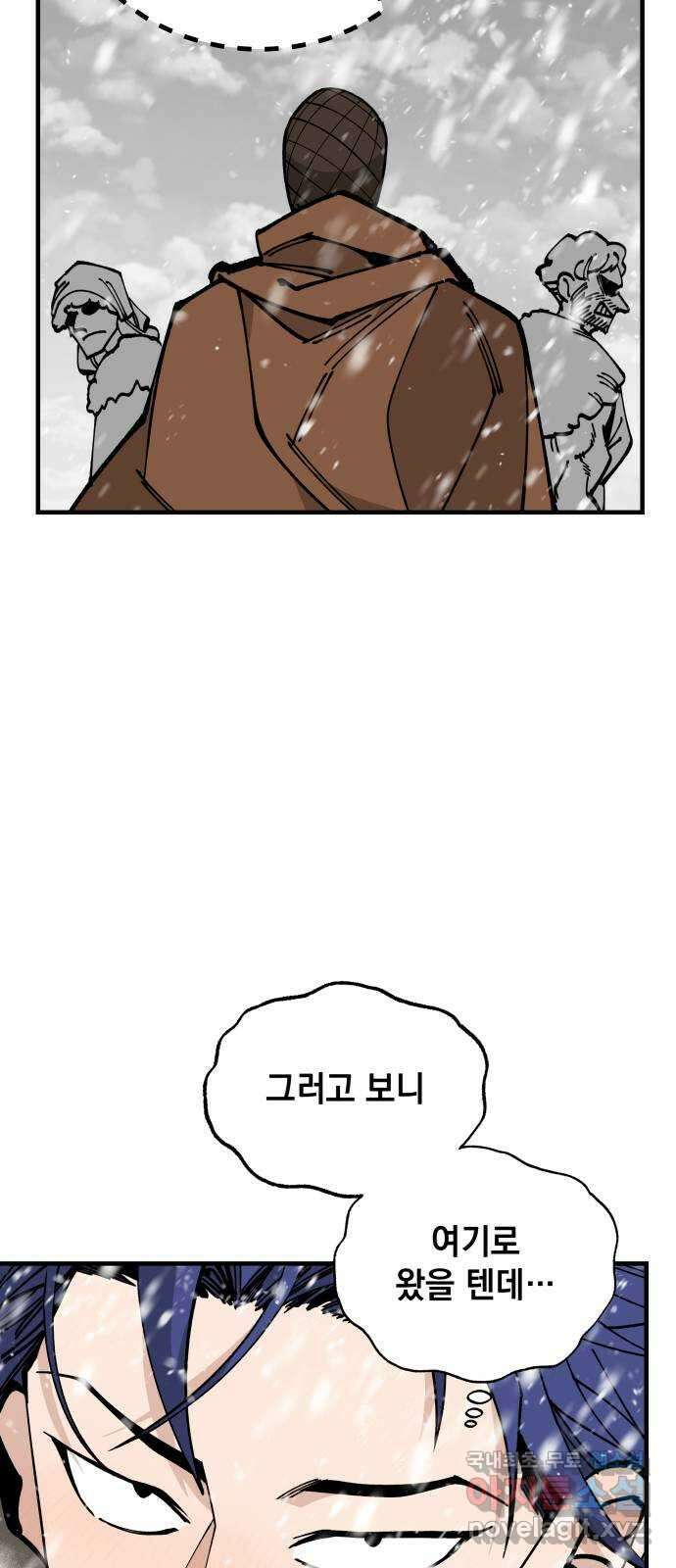 라서드 83화 열한 번째 나라 10