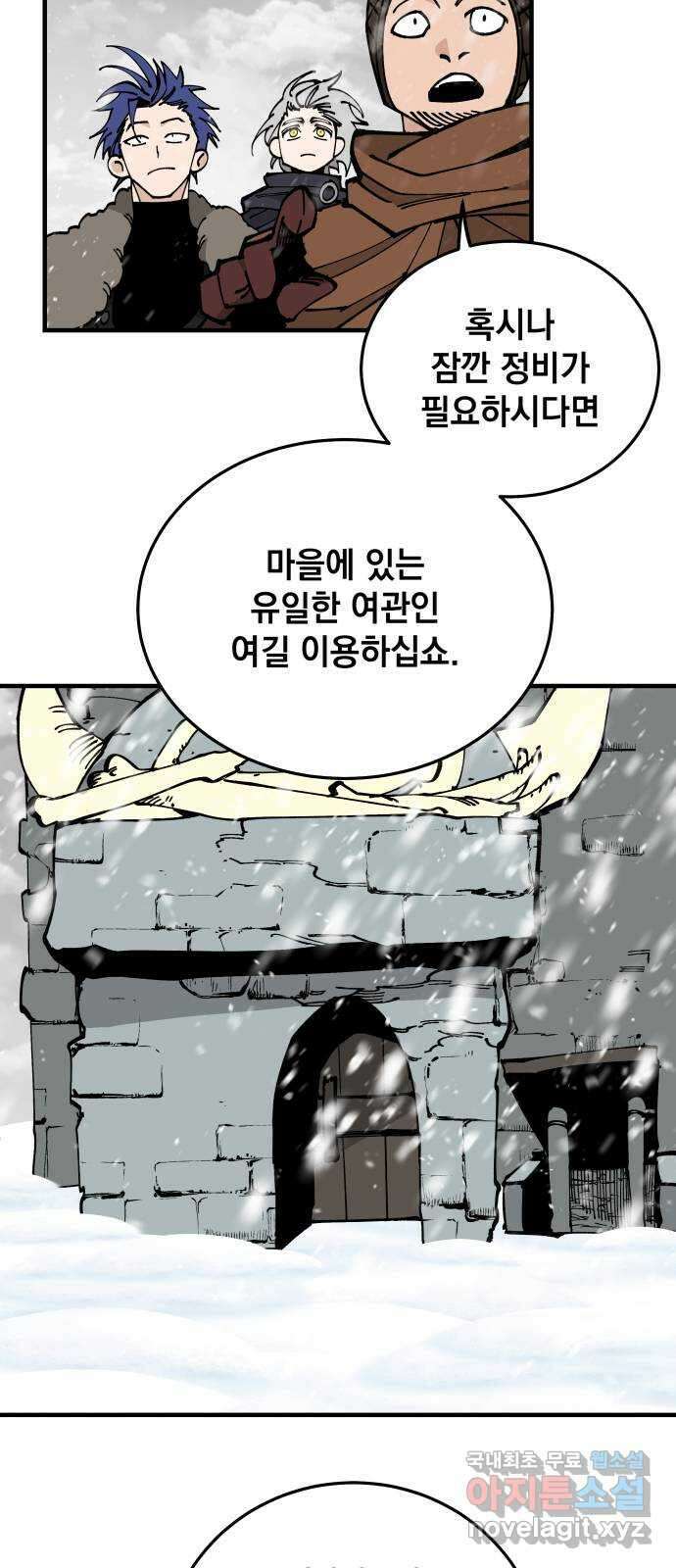 라서드 83화 열한 번째 나라 15