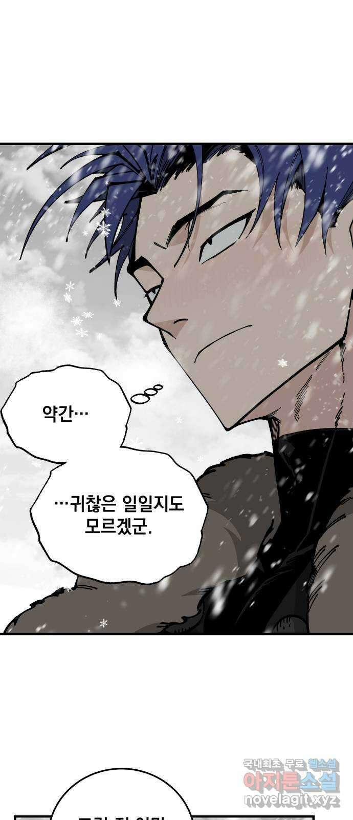 라서드 83화 열한 번째 나라 17