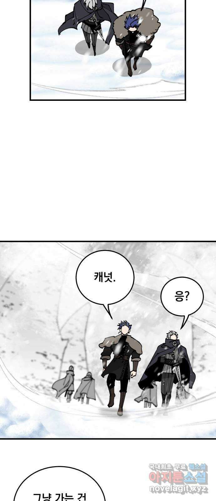 라서드 83화 열한 번째 나라 21