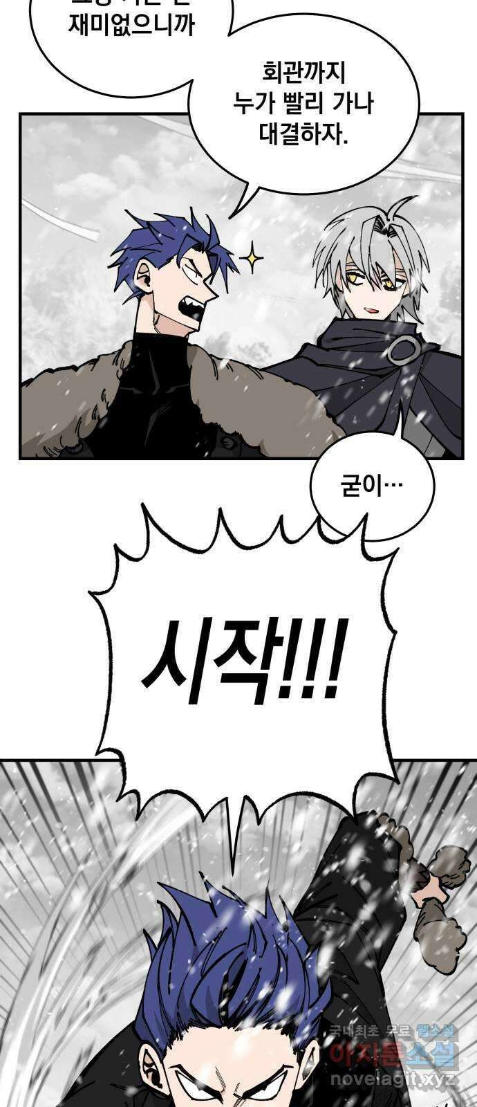 라서드 83화 열한 번째 나라 22