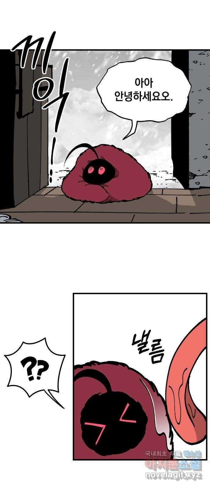 라서드 83화 열한 번째 나라 27