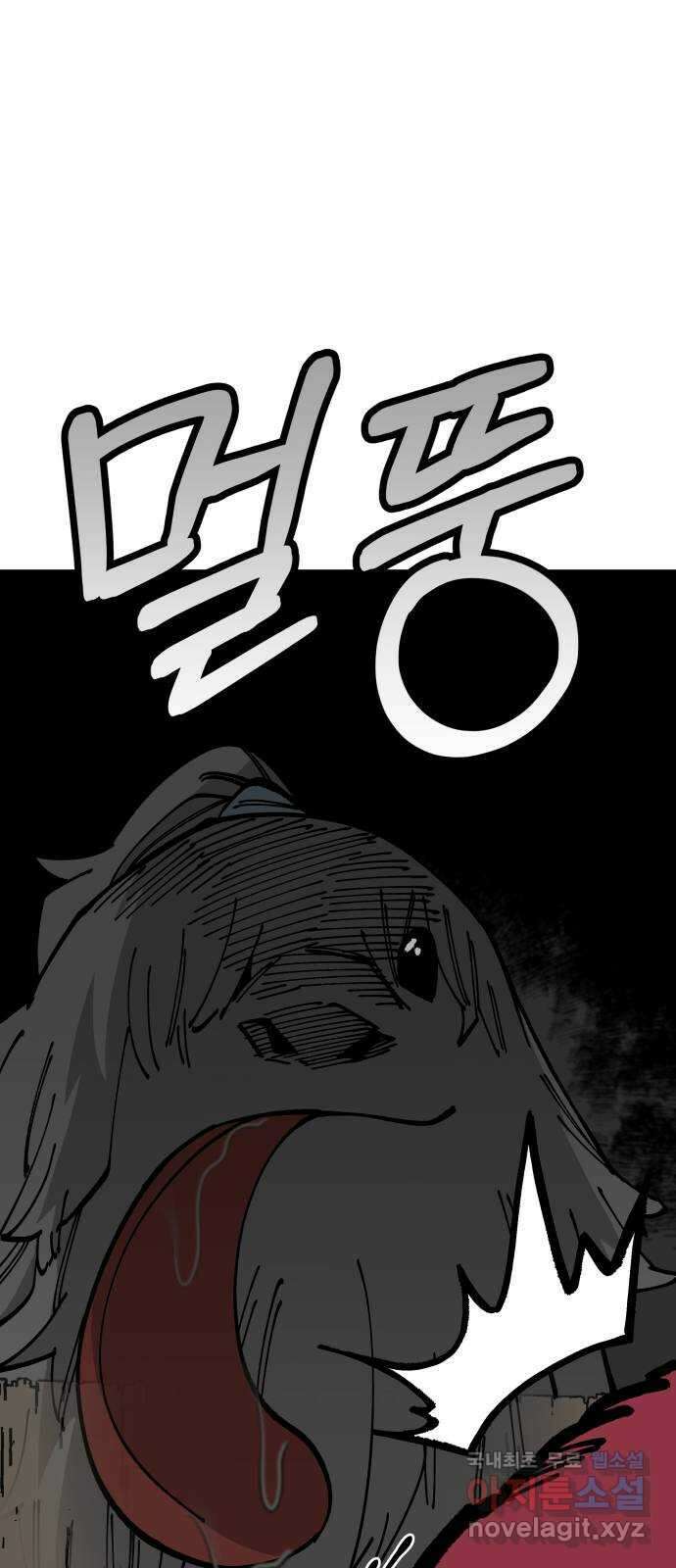 라서드 83화 열한 번째 나라 28