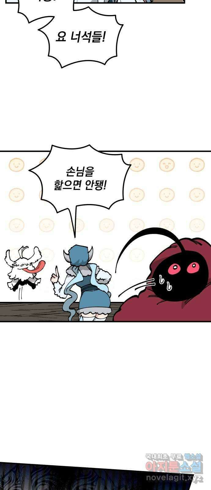 라서드 83화 열한 번째 나라 30