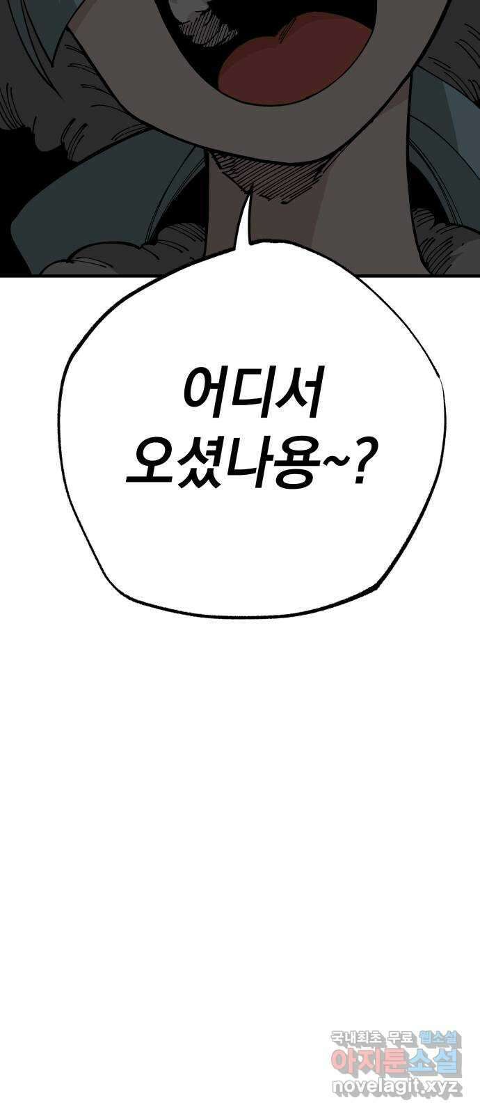 라서드 83화 열한 번째 나라 34