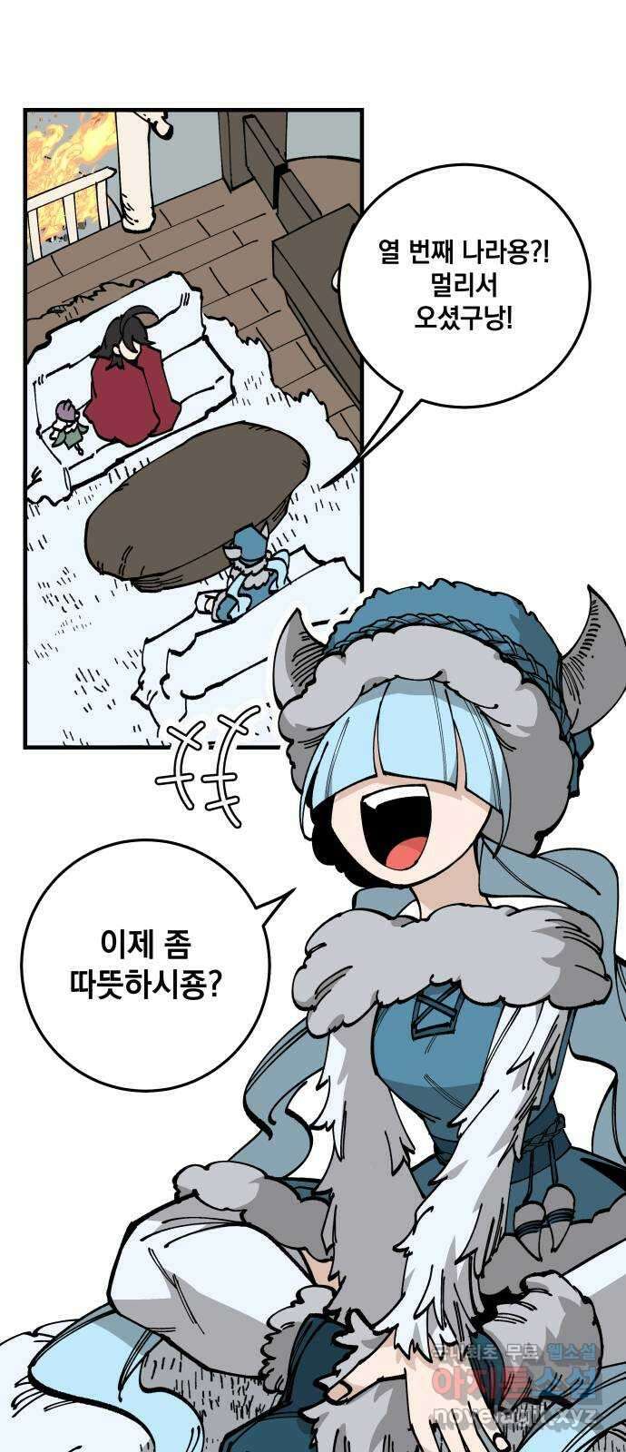 라서드 83화 열한 번째 나라 35