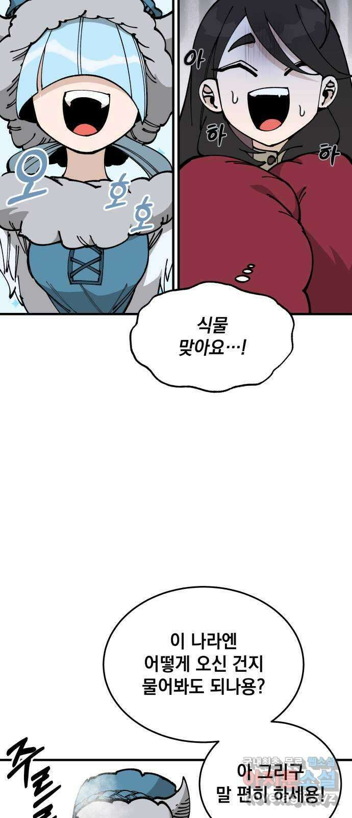 라서드 83화 열한 번째 나라 39