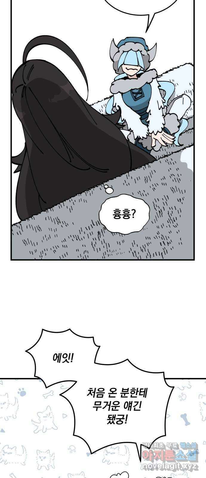 라서드 83화 열한 번째 나라 42
