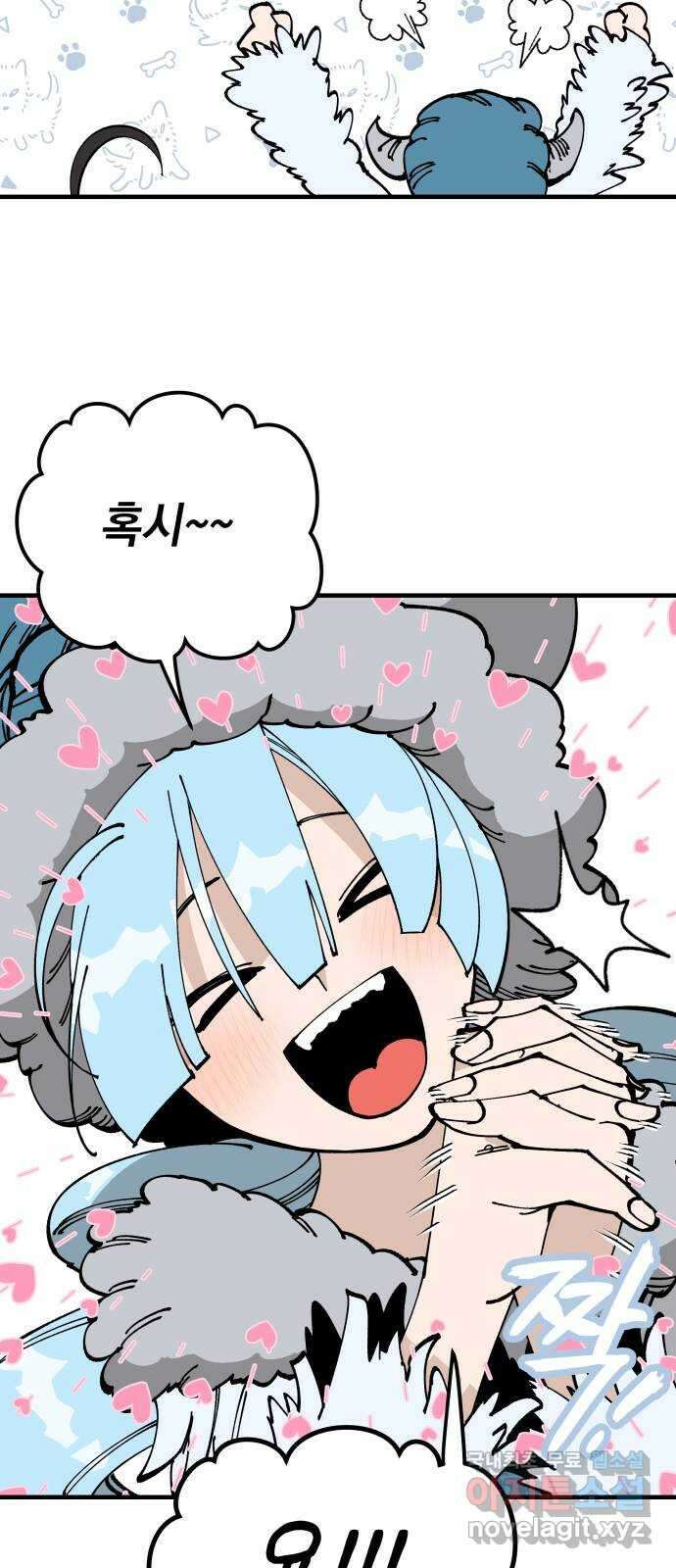 라서드 83화 열한 번째 나라 43