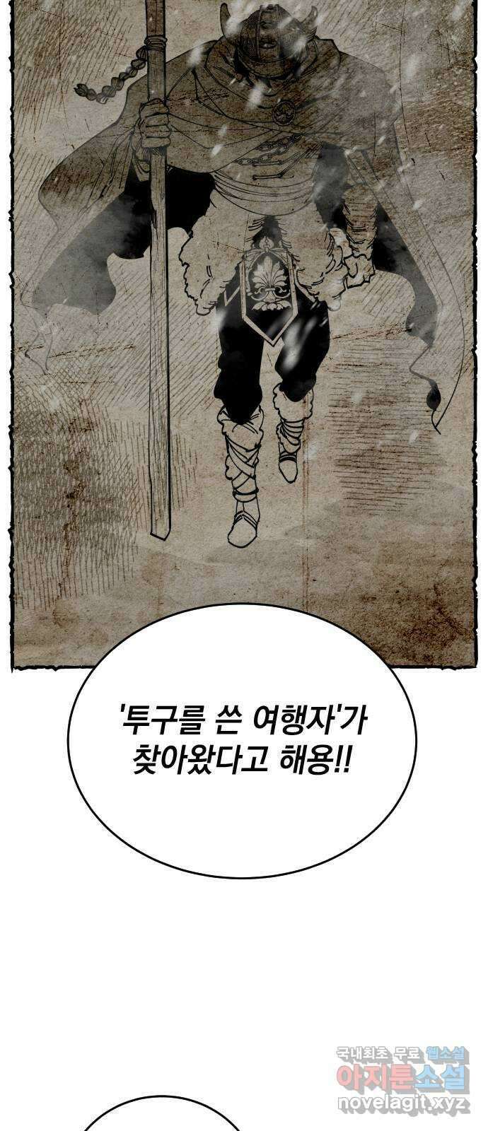 라서드 83화 열한 번째 나라 50