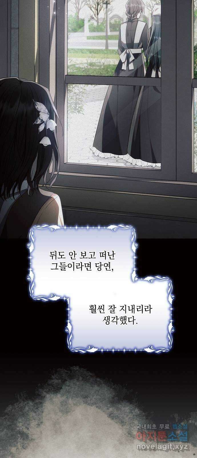 아슈타르테 48화 3