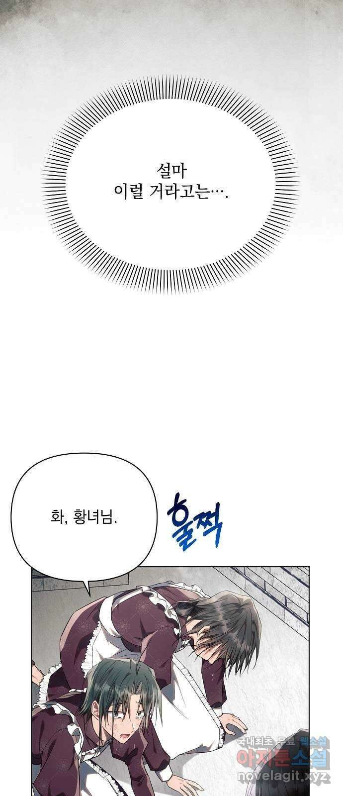 아슈타르테 48화 4