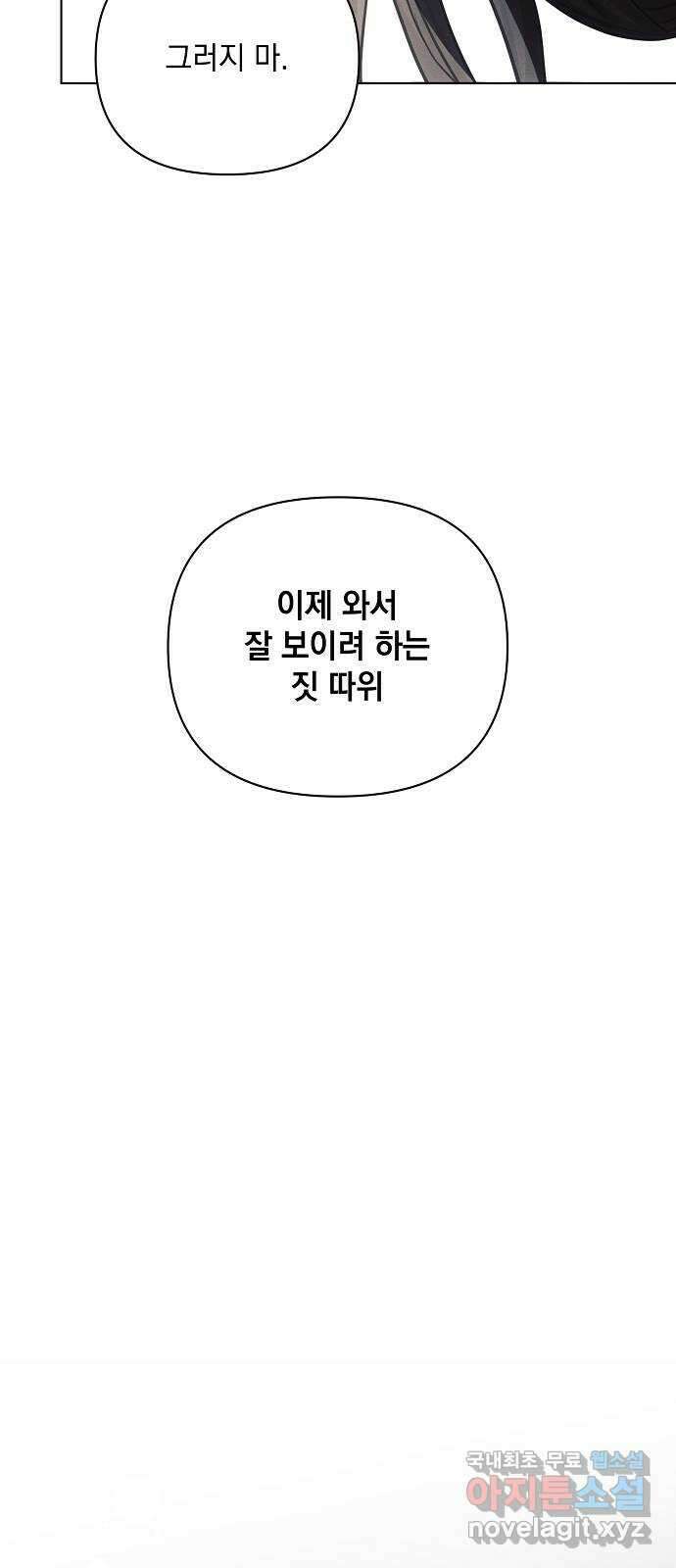 아슈타르테 48화 6
