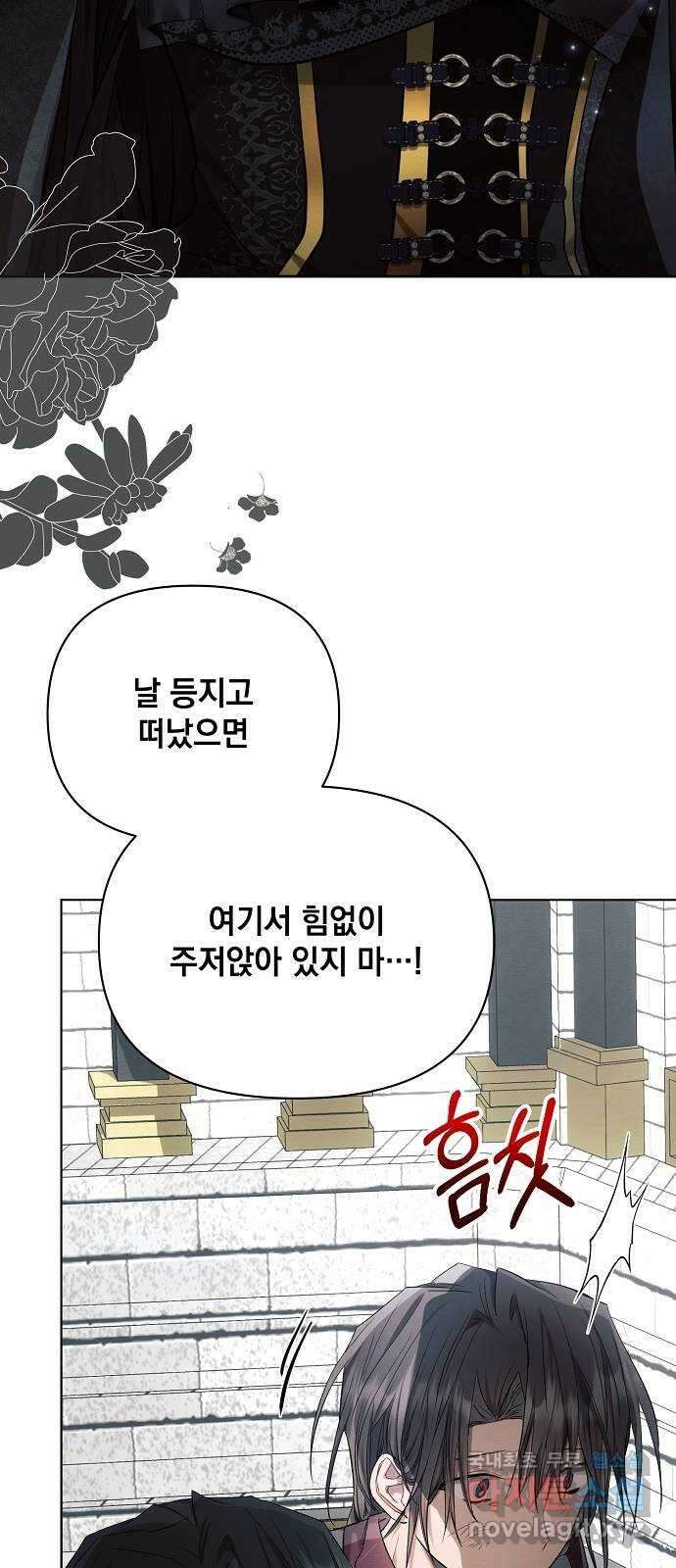 아슈타르테 48화 8