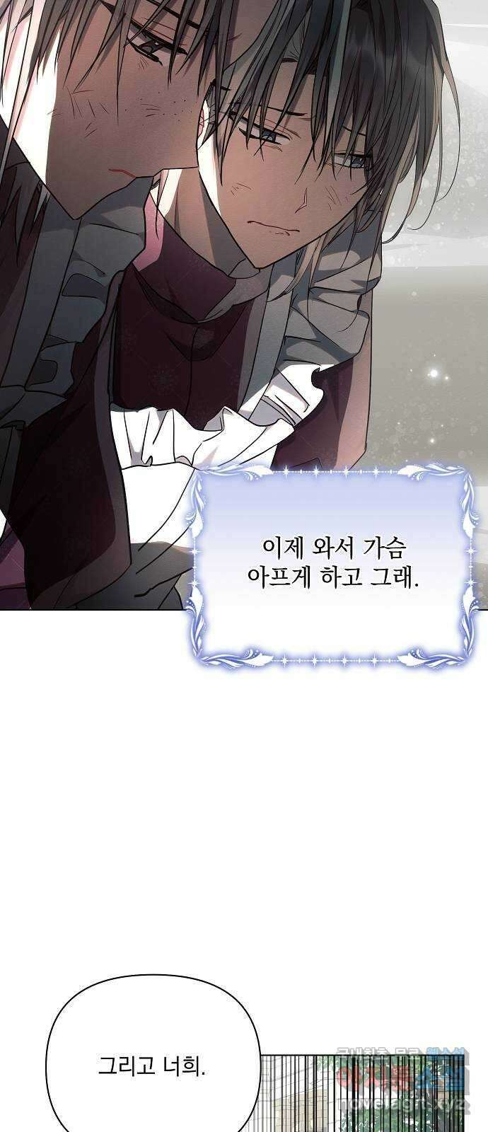 아슈타르테 48화 11