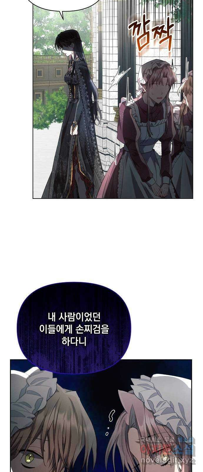 아슈타르테 48화 12