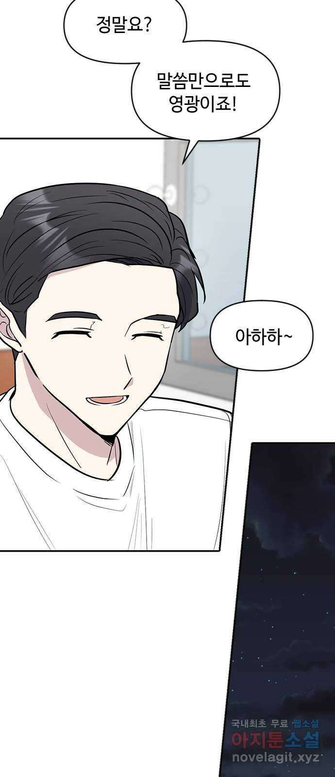 역주행! 77화 3