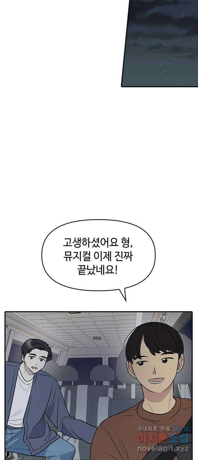 역주행! 77화 4